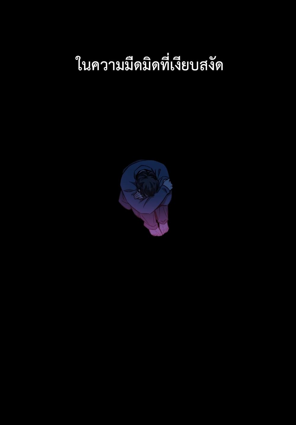 Anemone : Dead or Alive page 3