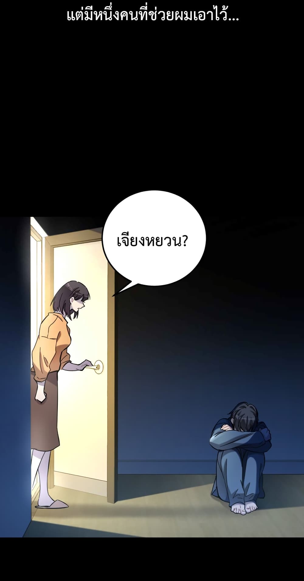 Anemone : Dead or Alive page 6