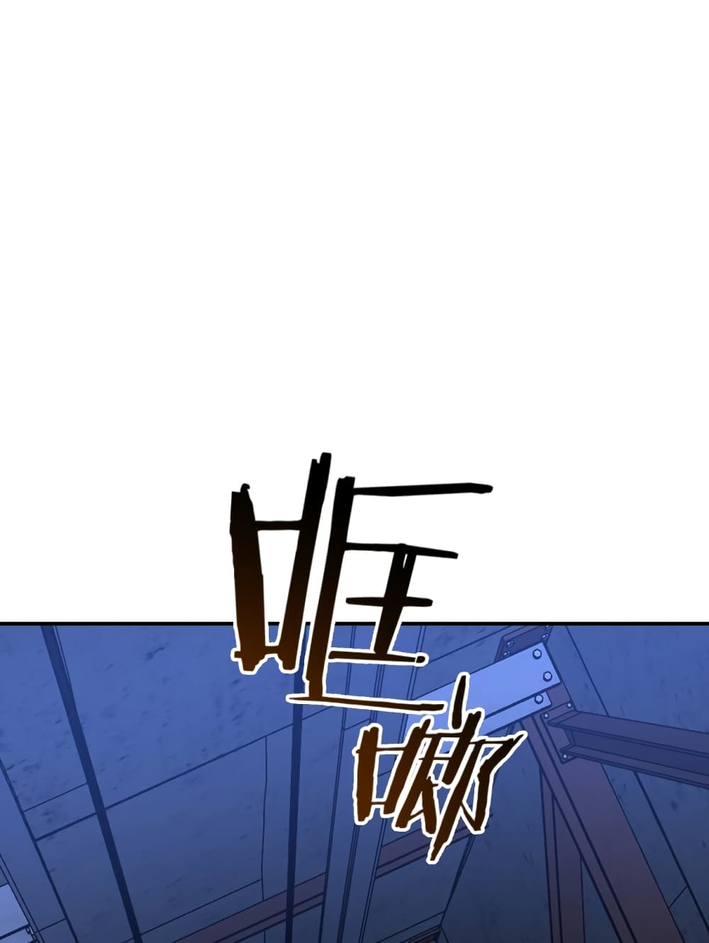 Anemone : Dead or Alive page 12
