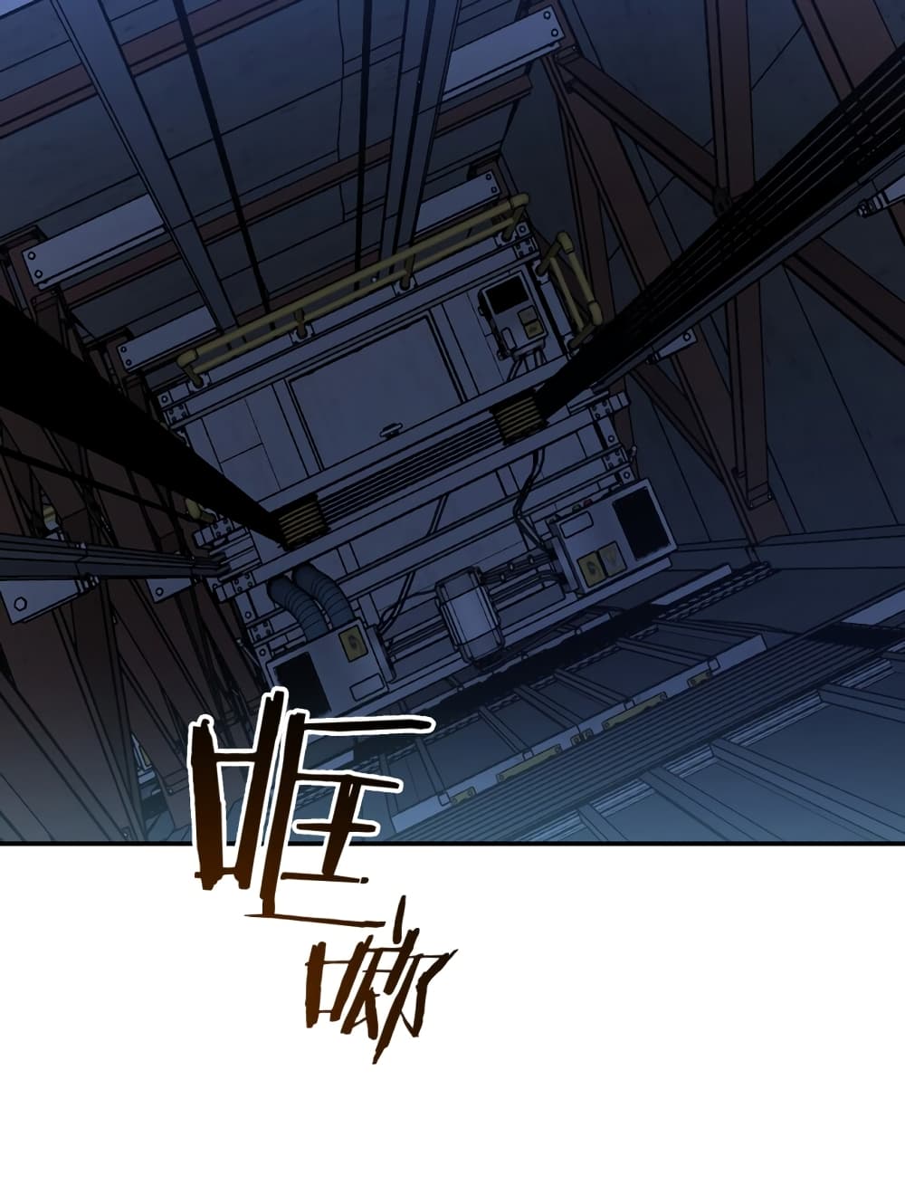 Anemone : Dead or Alive page 13