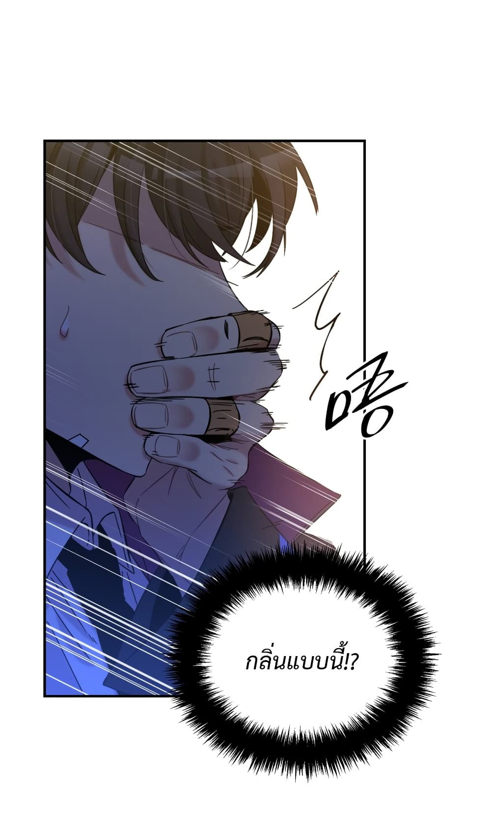 Anemone : Dead or Alive page 19
