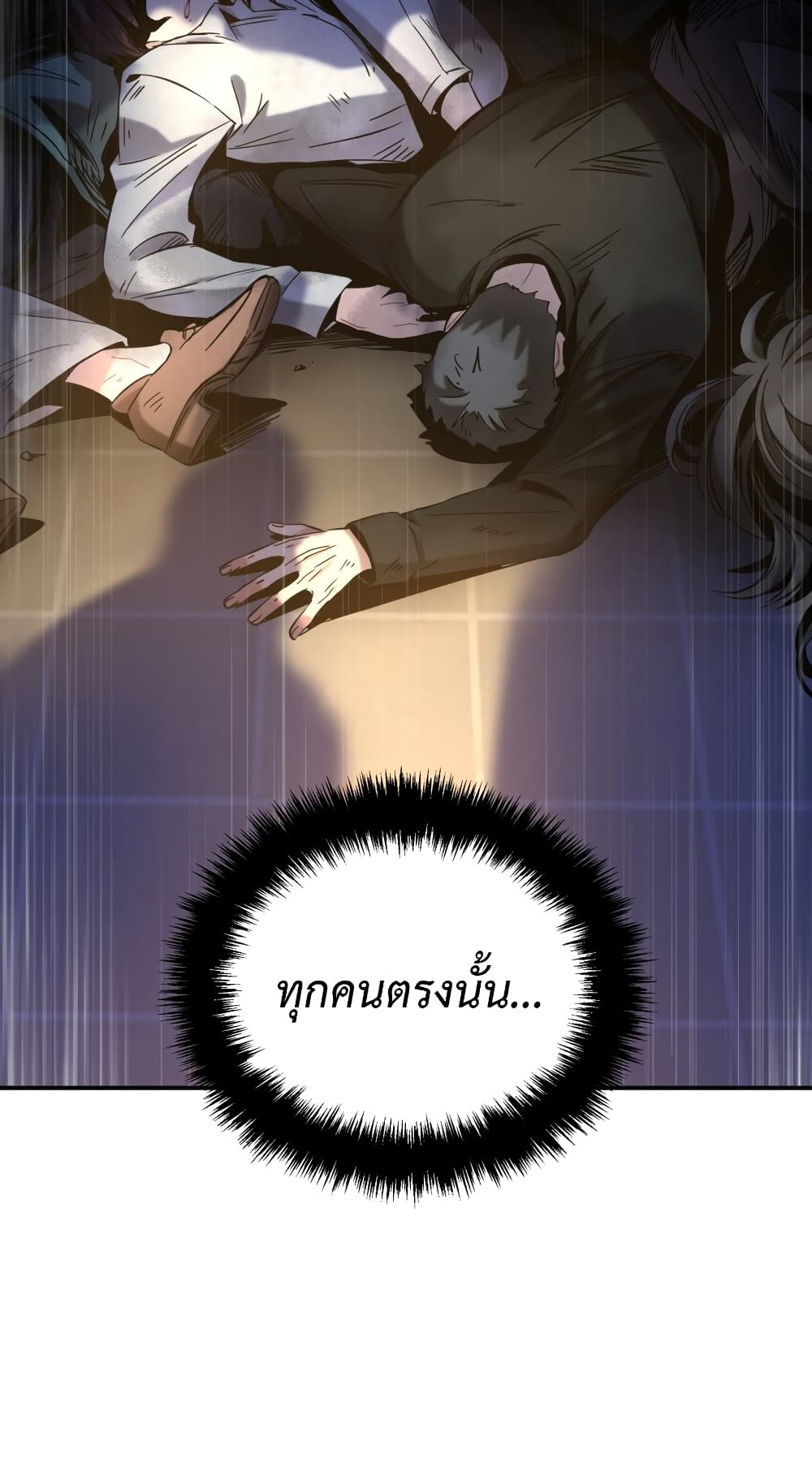 Anemone : Dead or Alive page 21