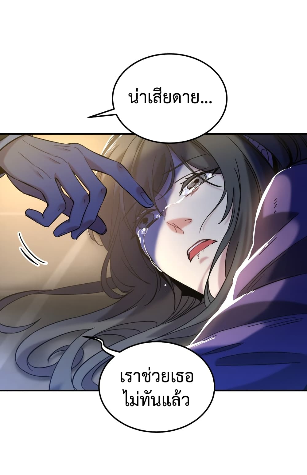 Anemone : Dead or Alive page 23