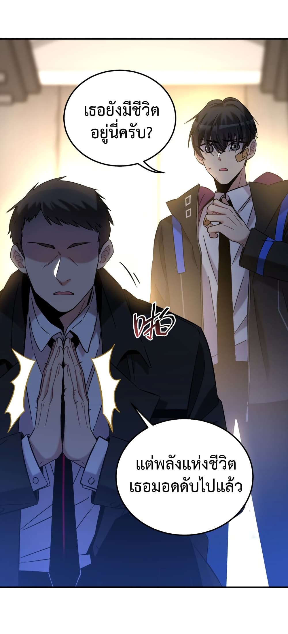 Anemone : Dead or Alive page 24