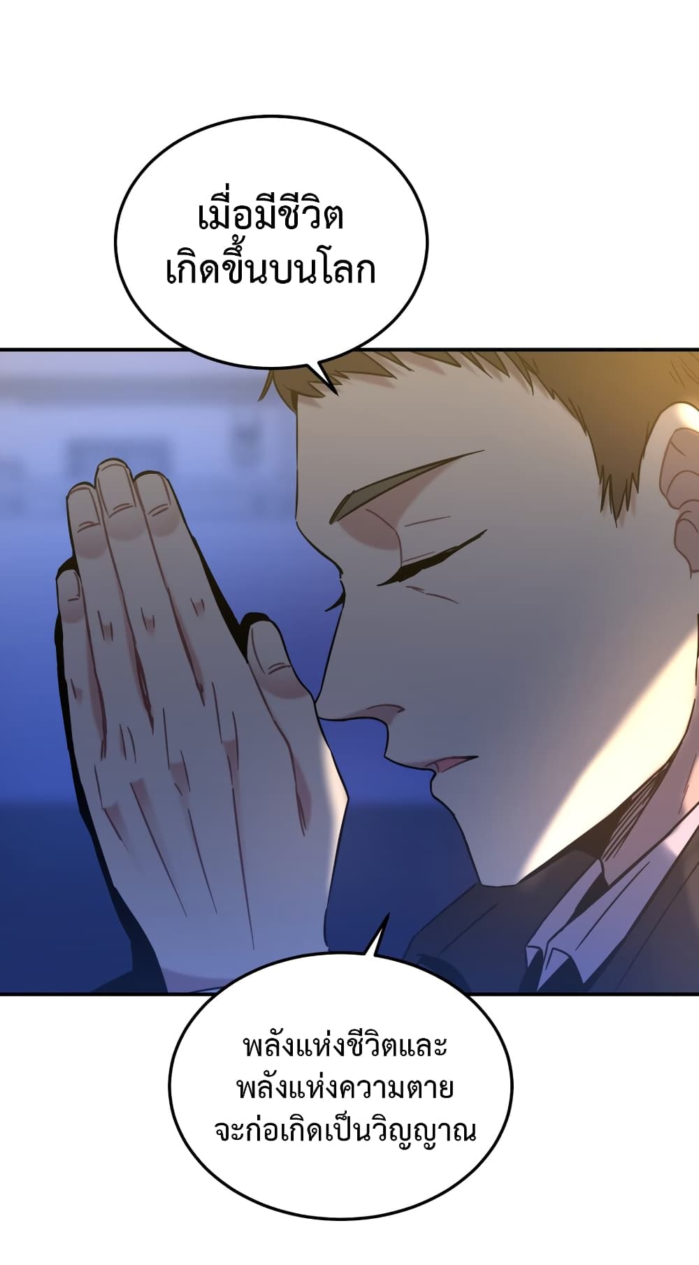 Anemone : Dead or Alive page 25
