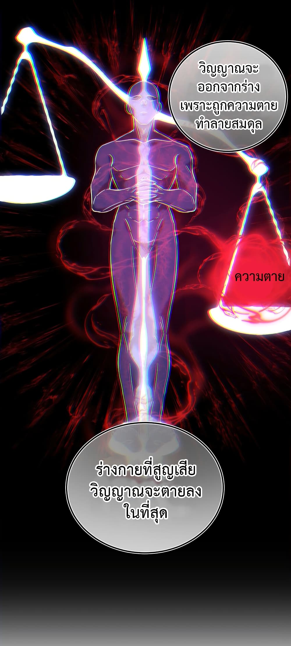 Anemone : Dead or Alive page 30