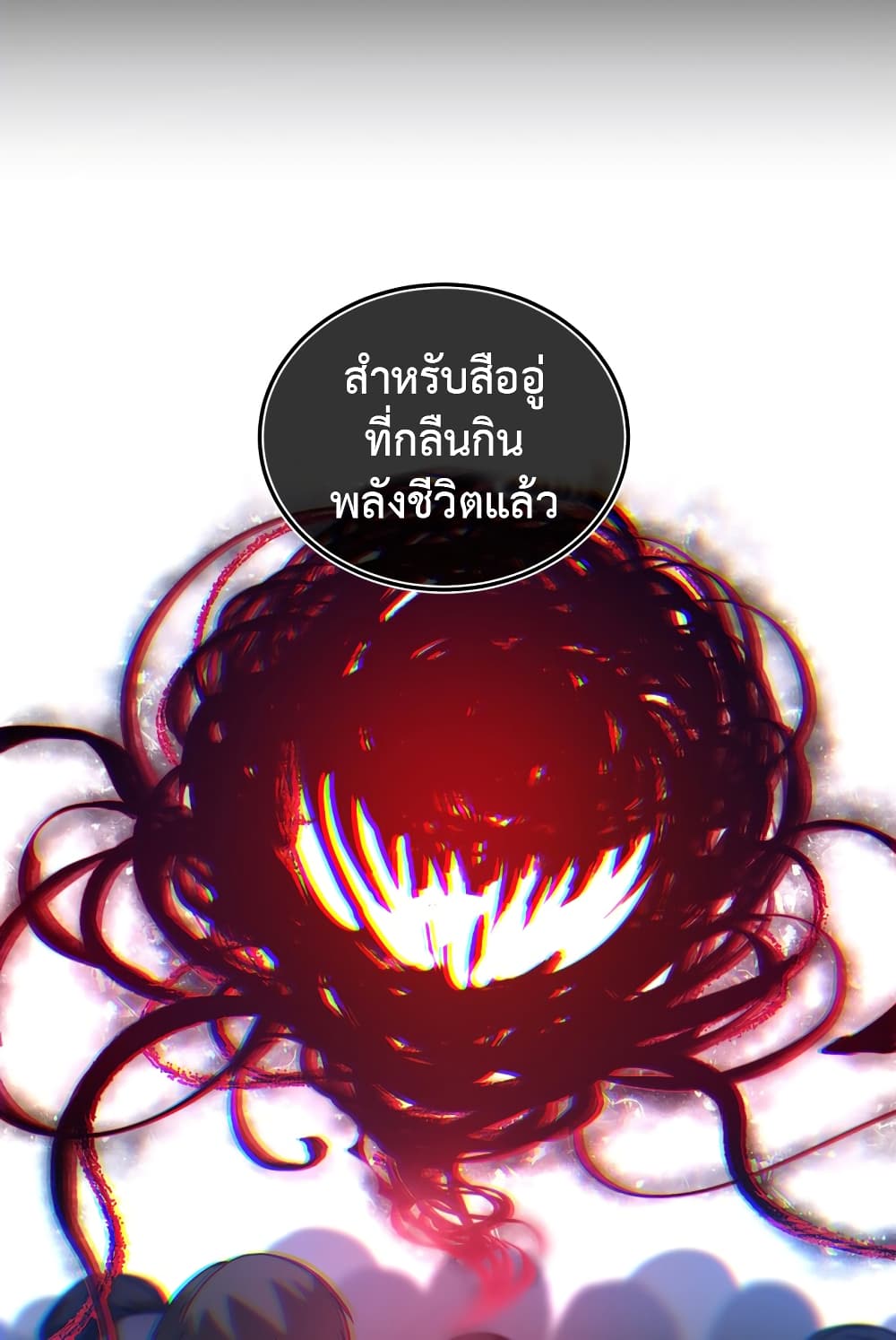 Anemone : Dead or Alive page 31