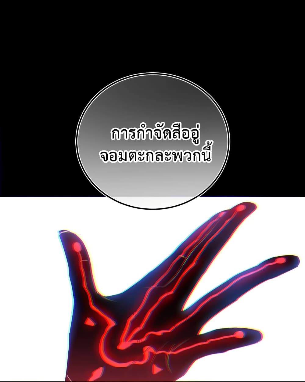 Anemone : Dead or Alive page 33
