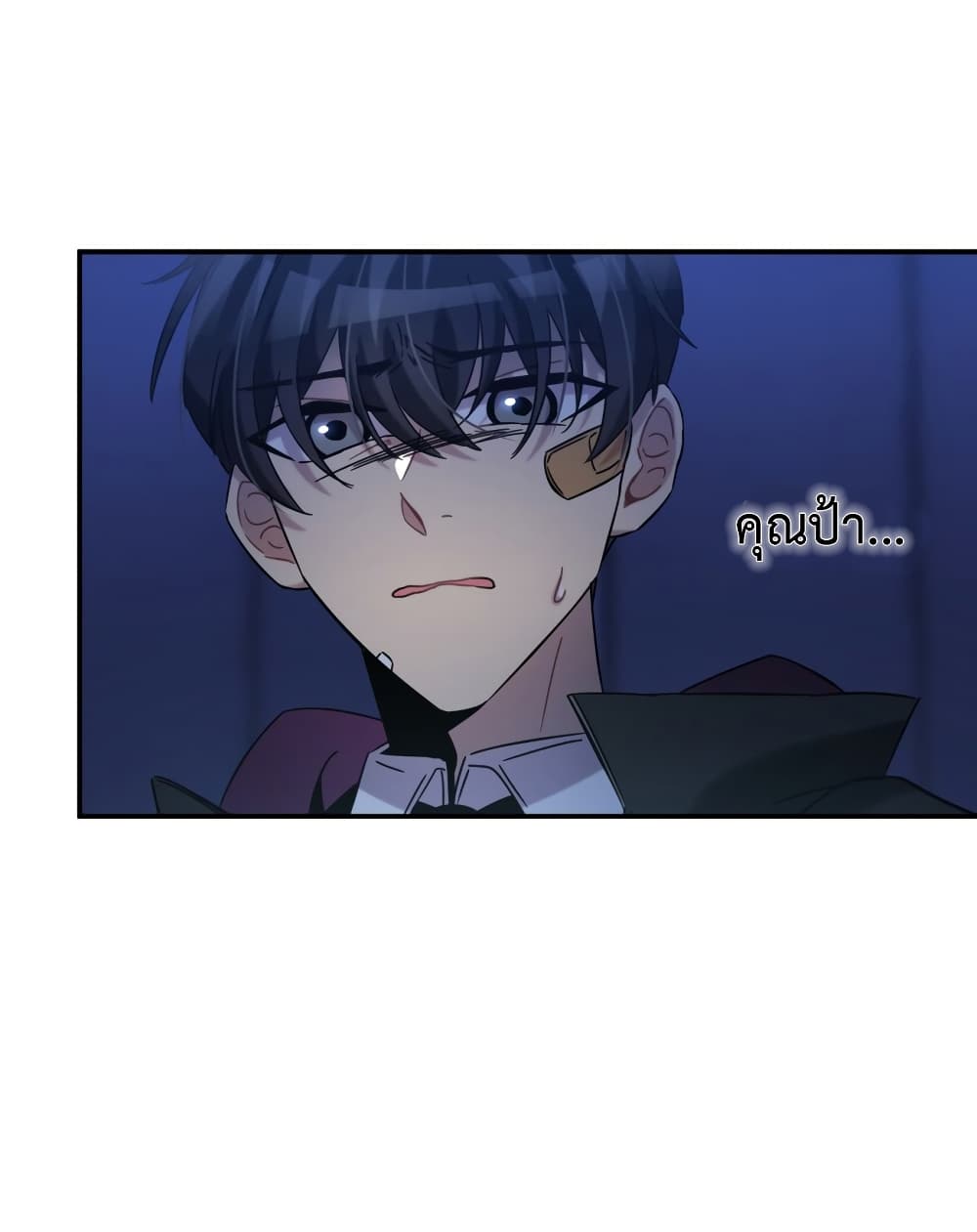 Anemone : Dead or Alive page 38