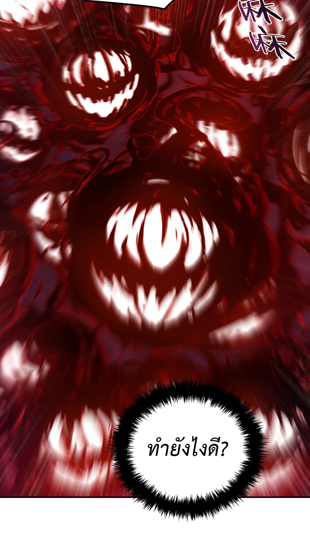 Anemone : Dead or Alive page 43