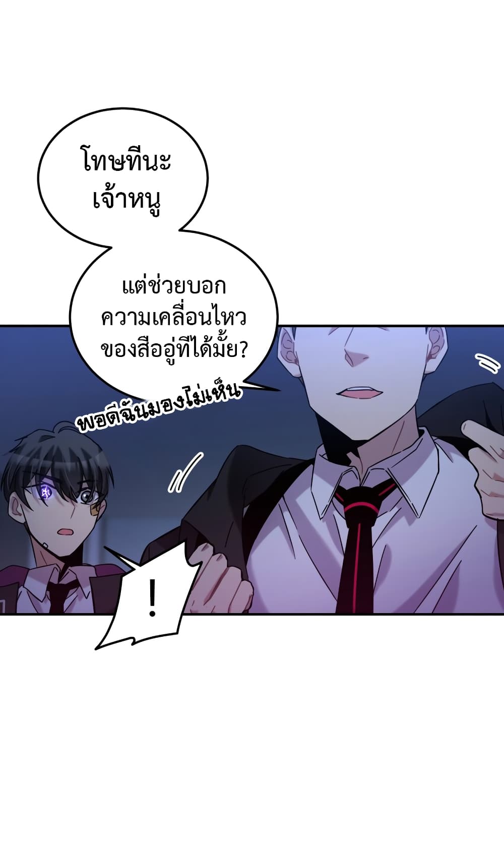Anemone : Dead or Alive page 45