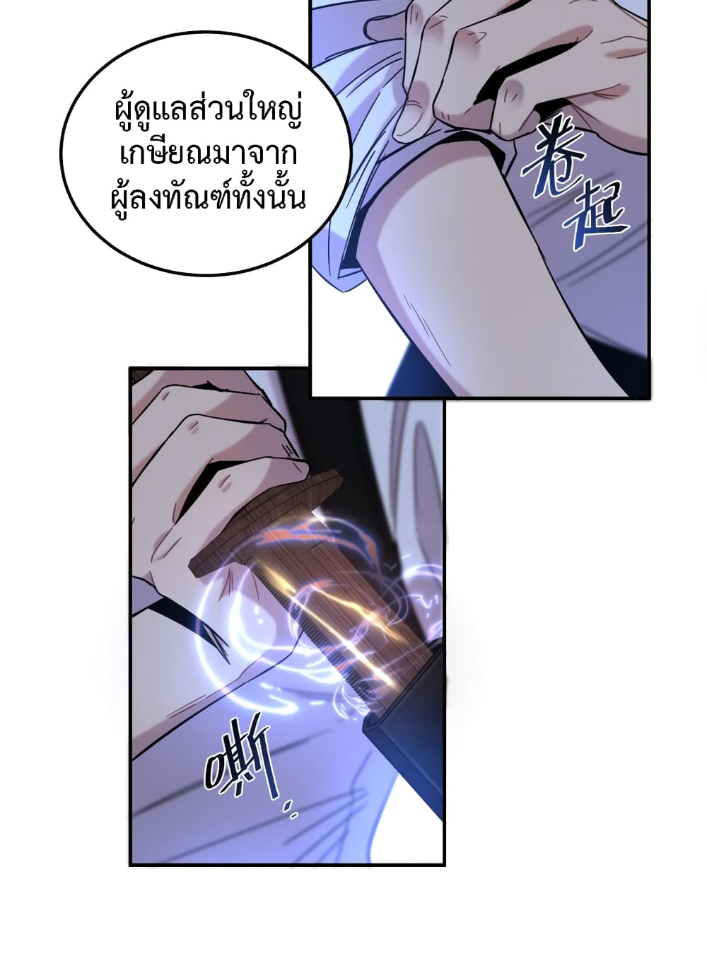 Anemone : Dead or Alive page 47