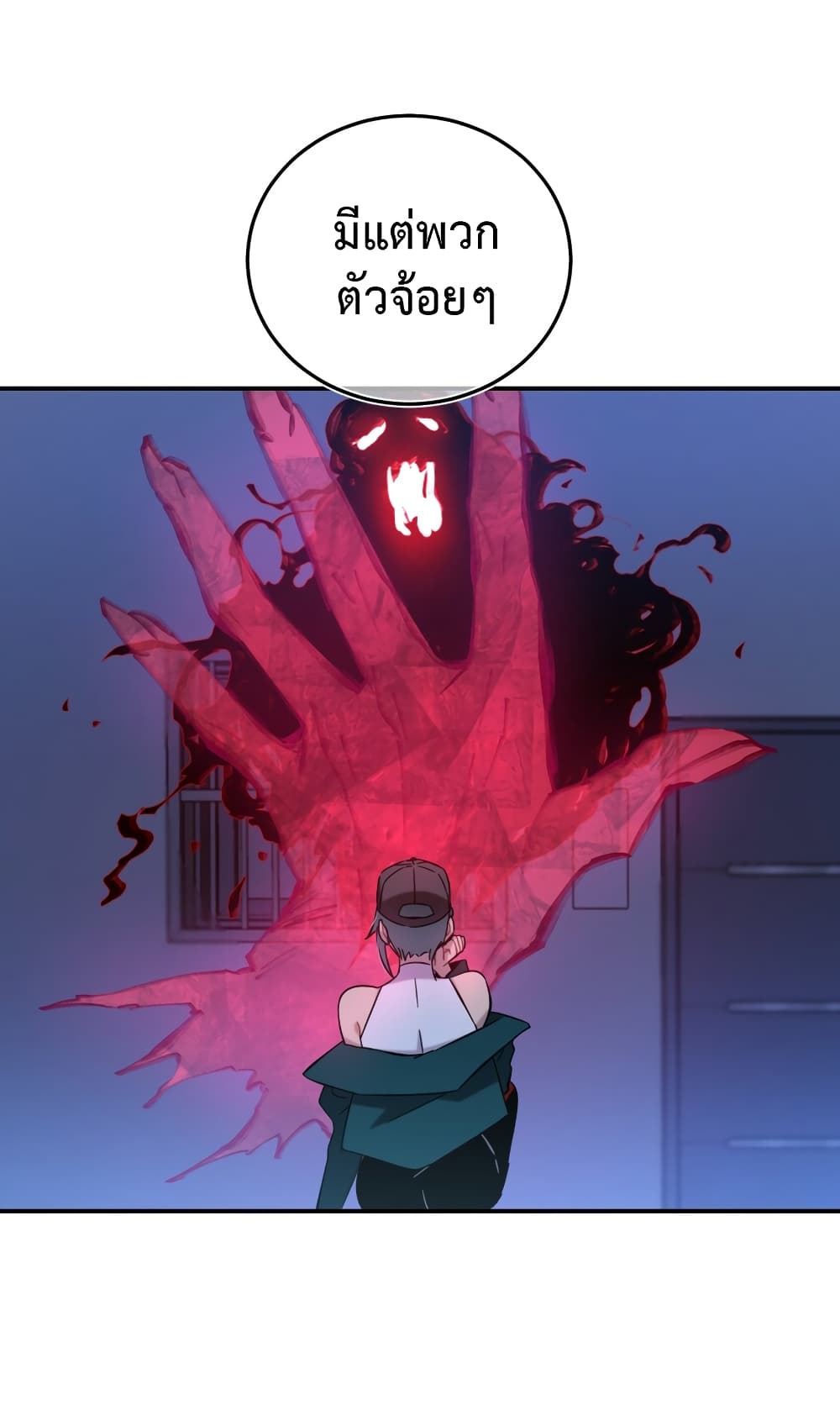 Anemone : Dead or Alive page 55