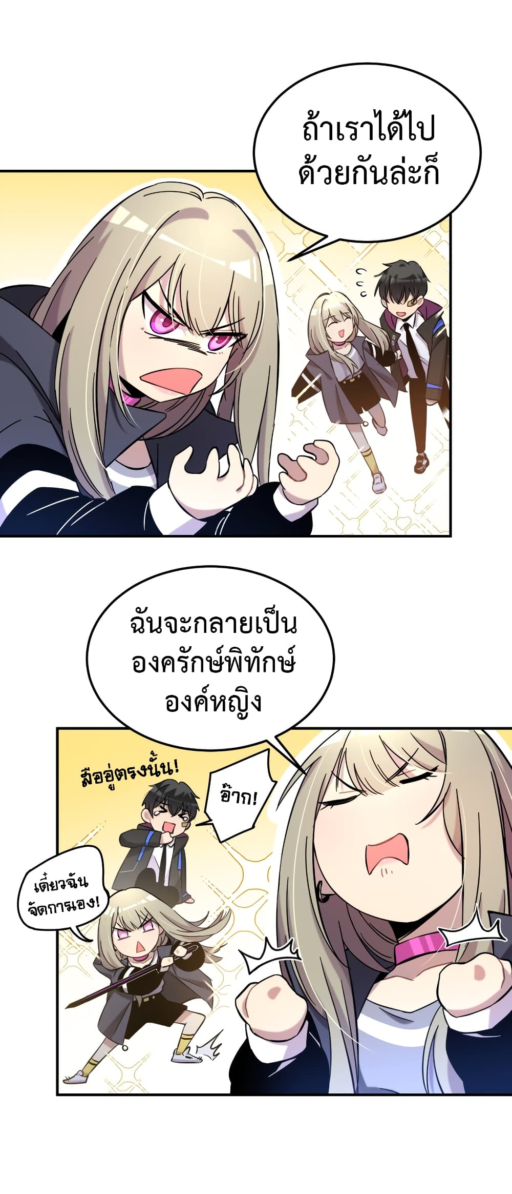 Anemone : Dead or Alive page 57