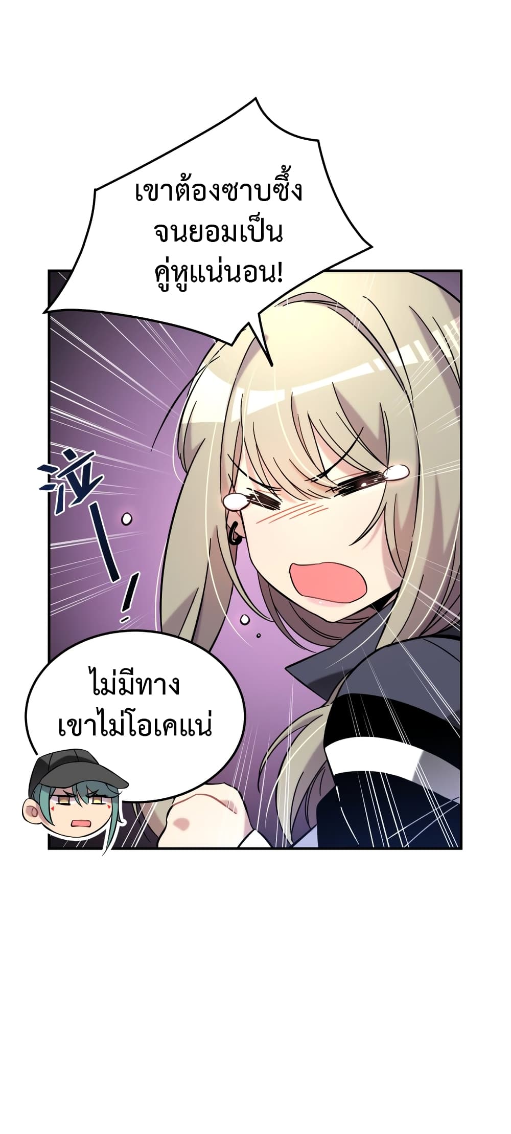 Anemone : Dead or Alive page 58