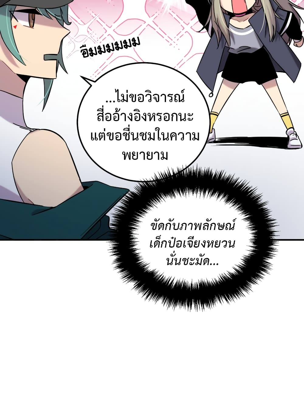 Anemone : Dead or Alive page 60