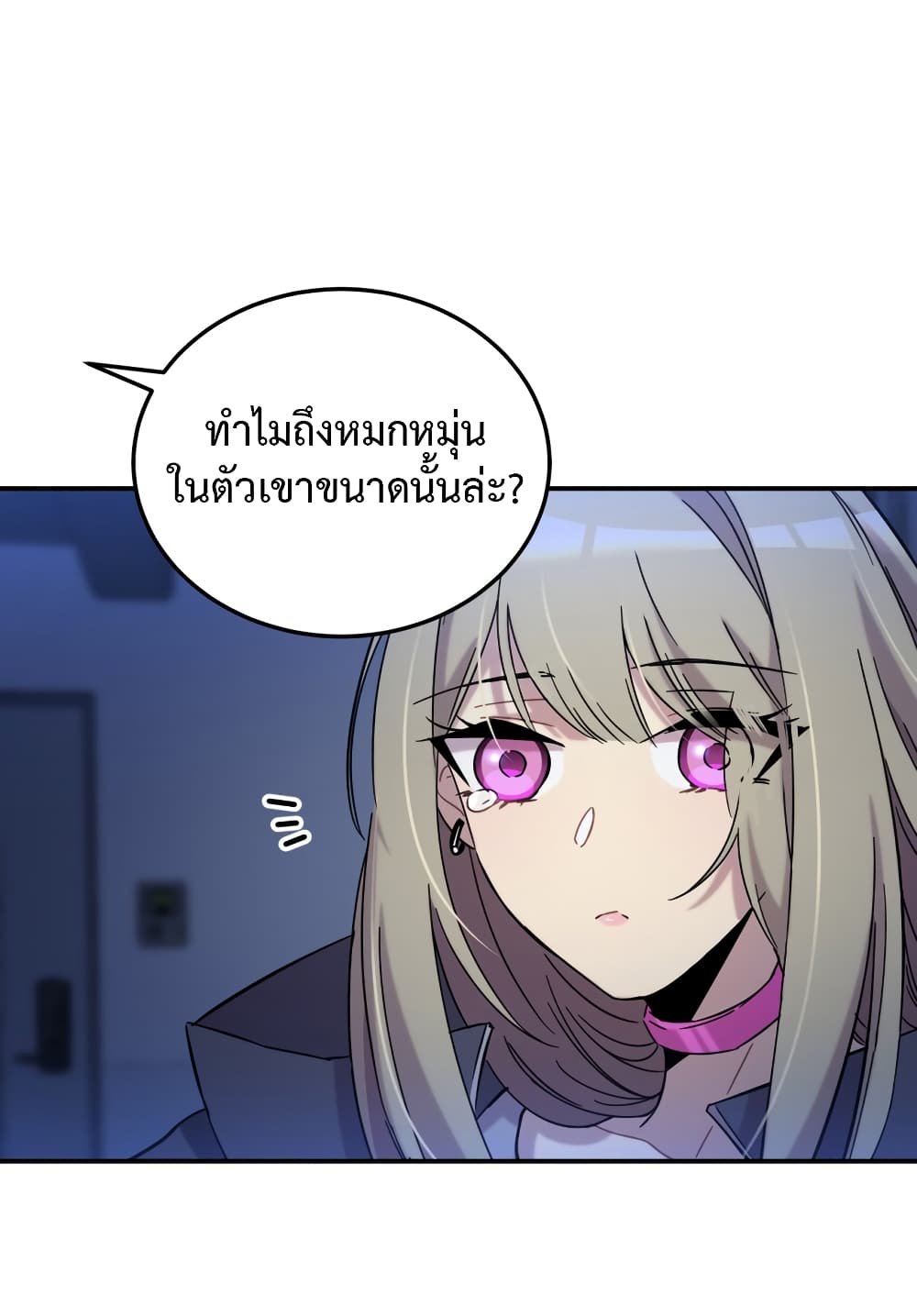 Anemone : Dead or Alive page 61