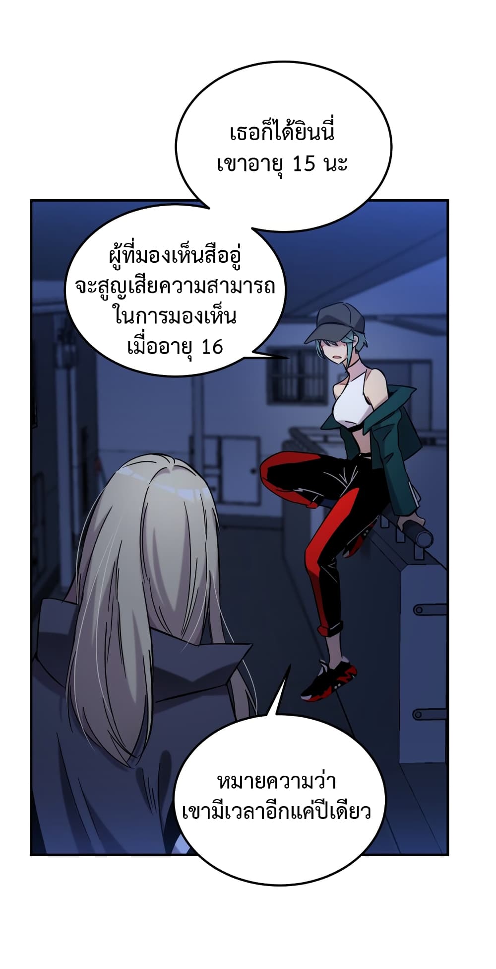 Anemone : Dead or Alive page 62