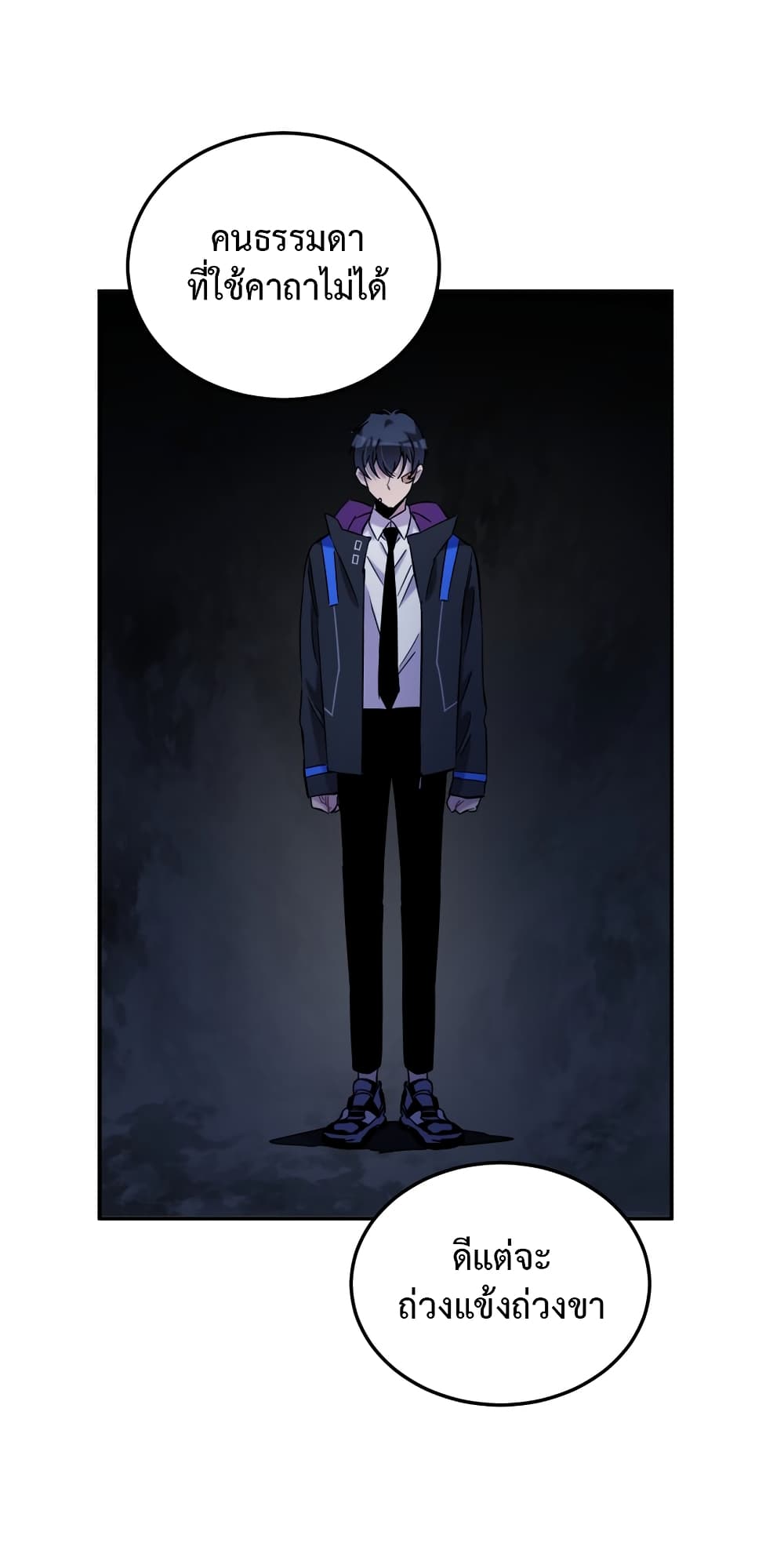 Anemone : Dead or Alive page 63
