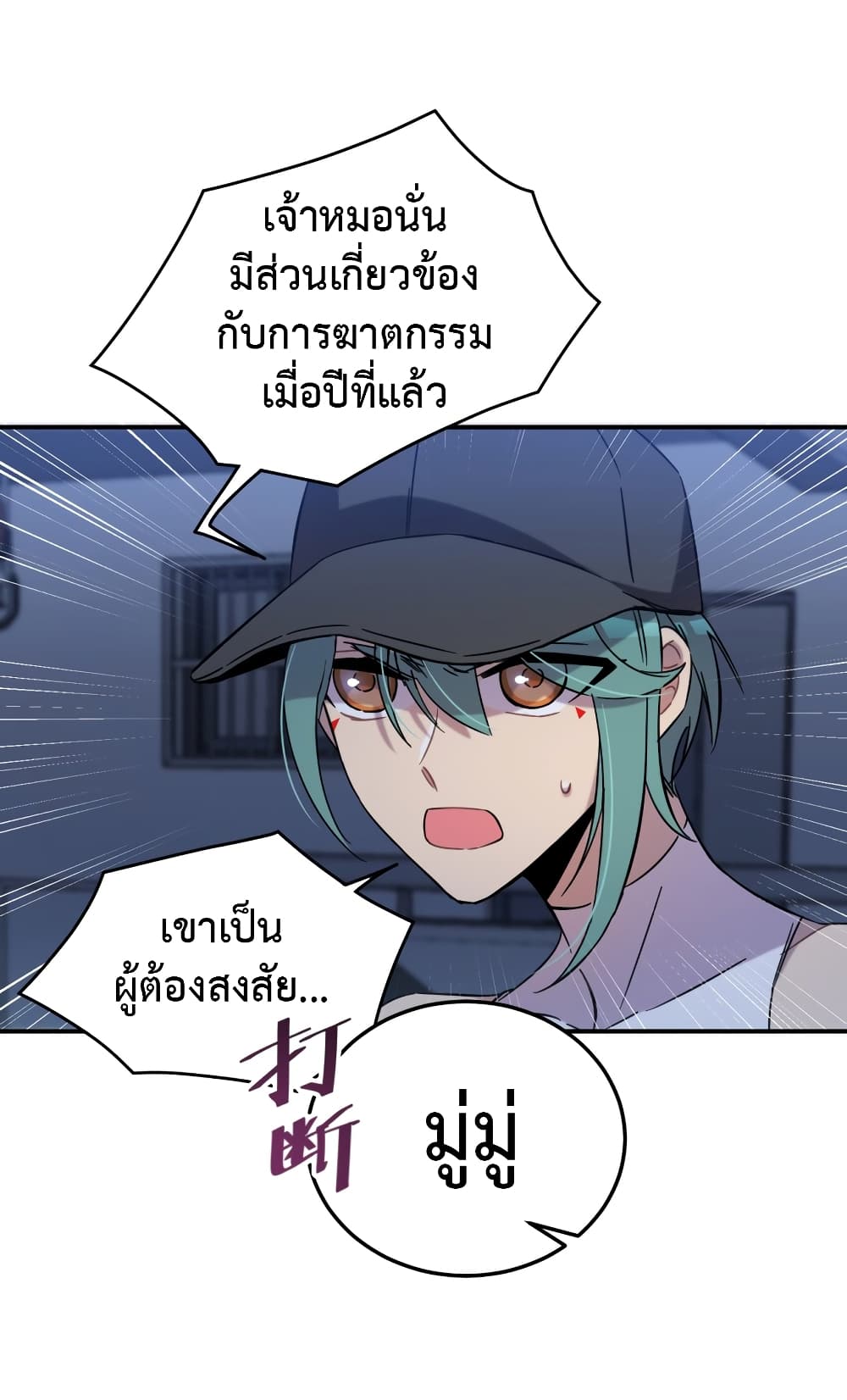 Anemone : Dead or Alive page 65