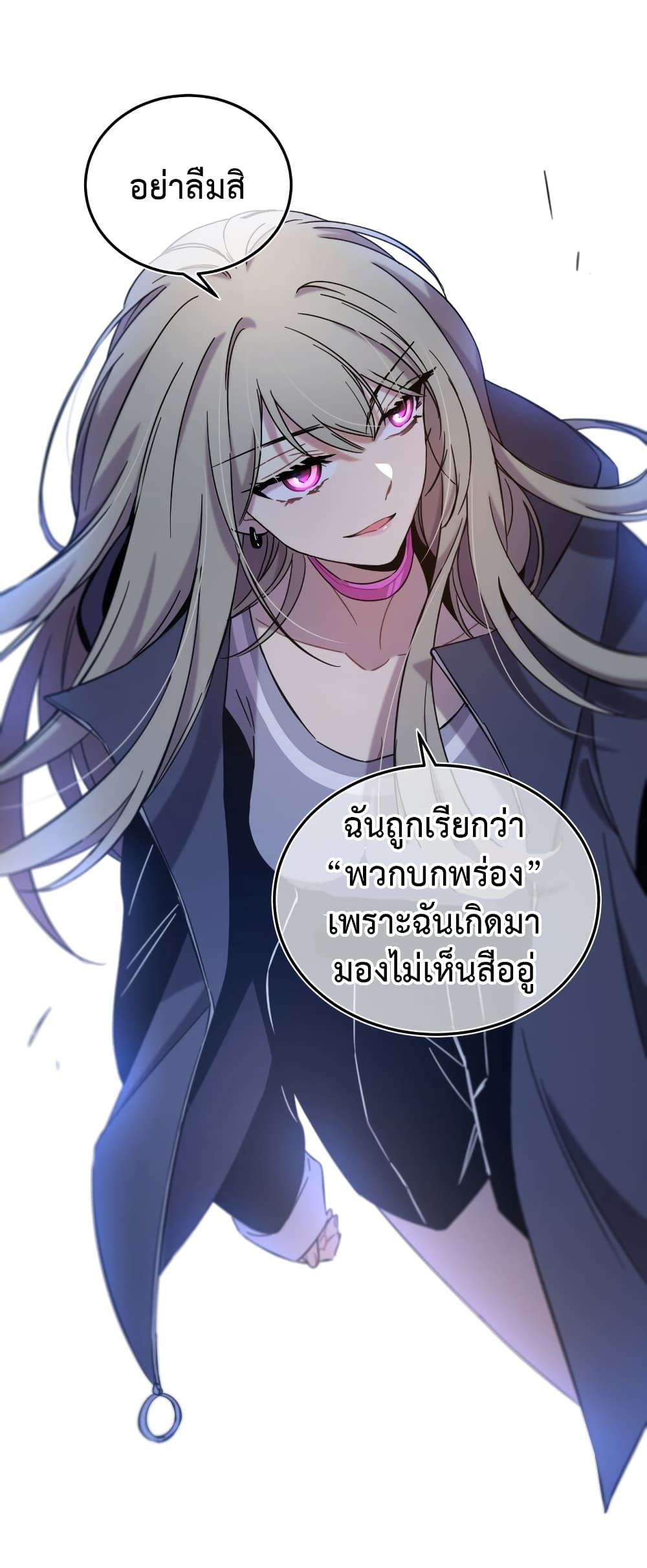 Anemone : Dead or Alive page 66