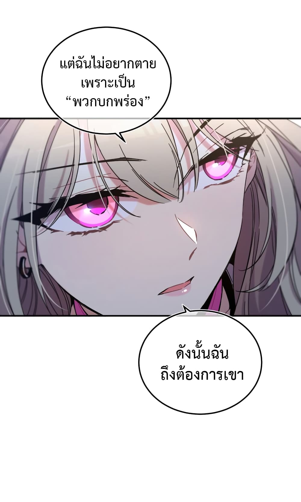 Anemone : Dead or Alive page 67