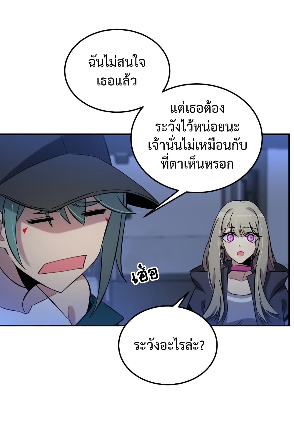 Anemone : Dead or Alive page 70