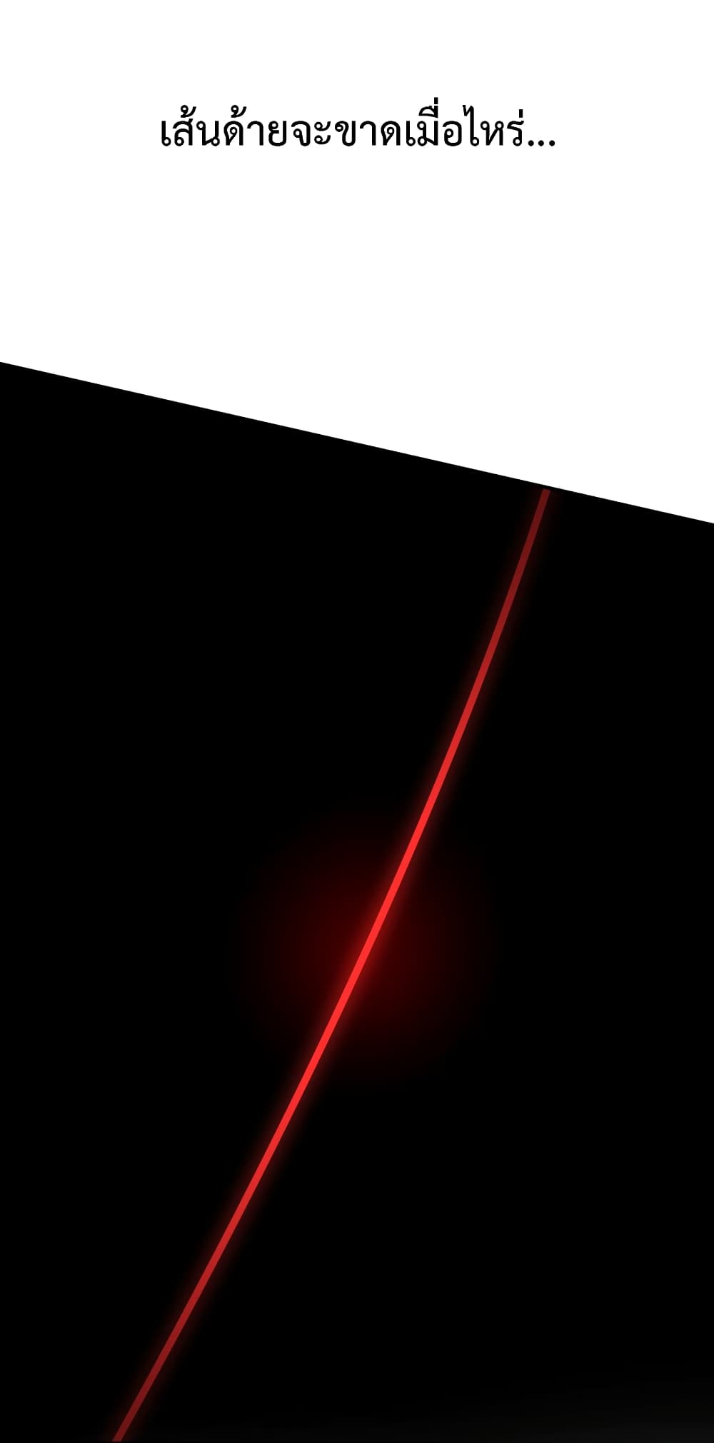 Anemone : Dead or Alive page 73