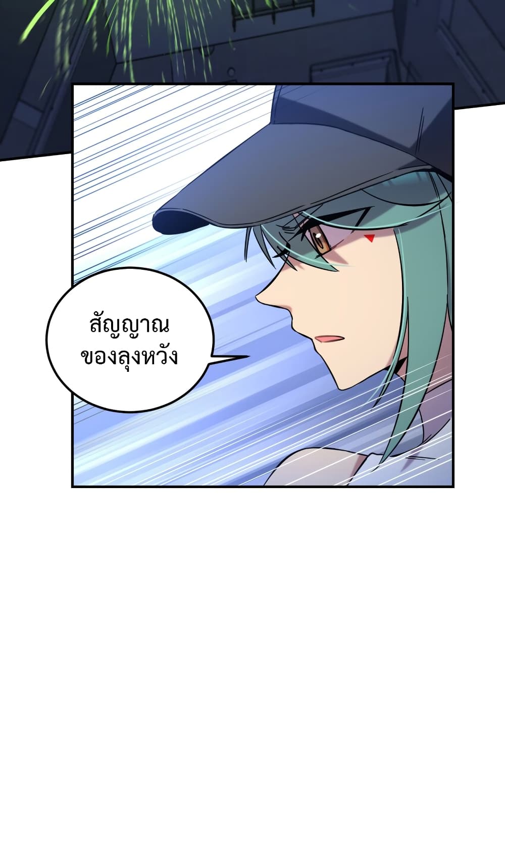 Anemone : Dead or Alive page 78