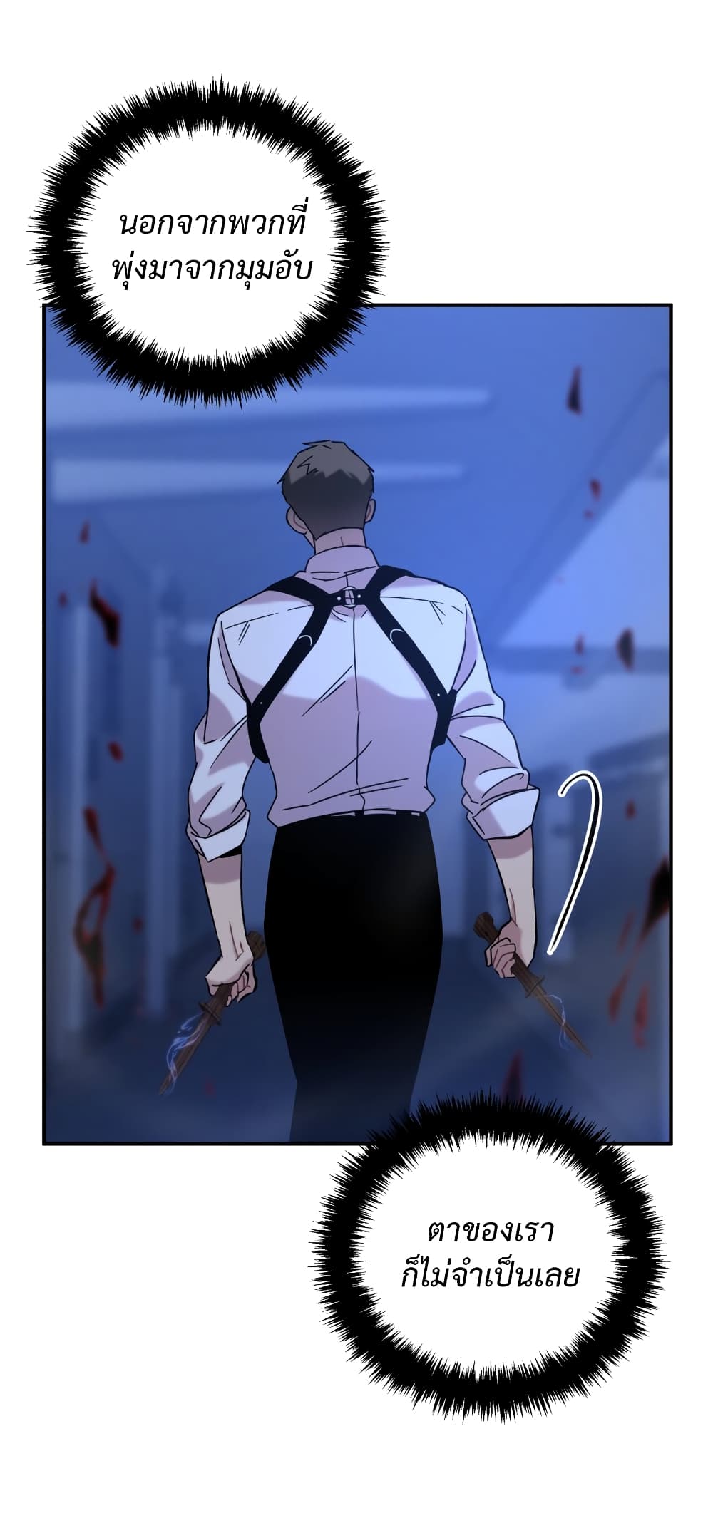 Anemone : Dead or Alive page 84