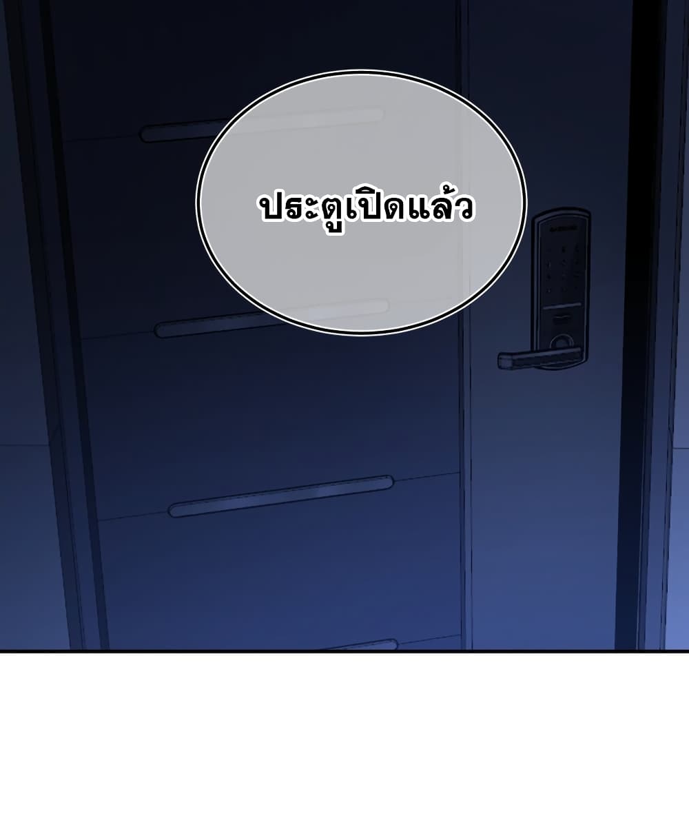 Anemone : Dead or Alive page 88