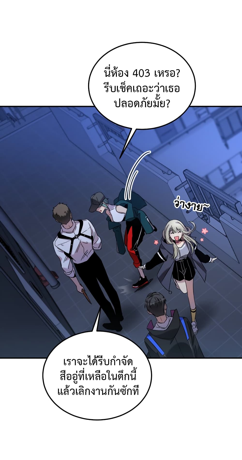 Anemone : Dead or Alive page 90
