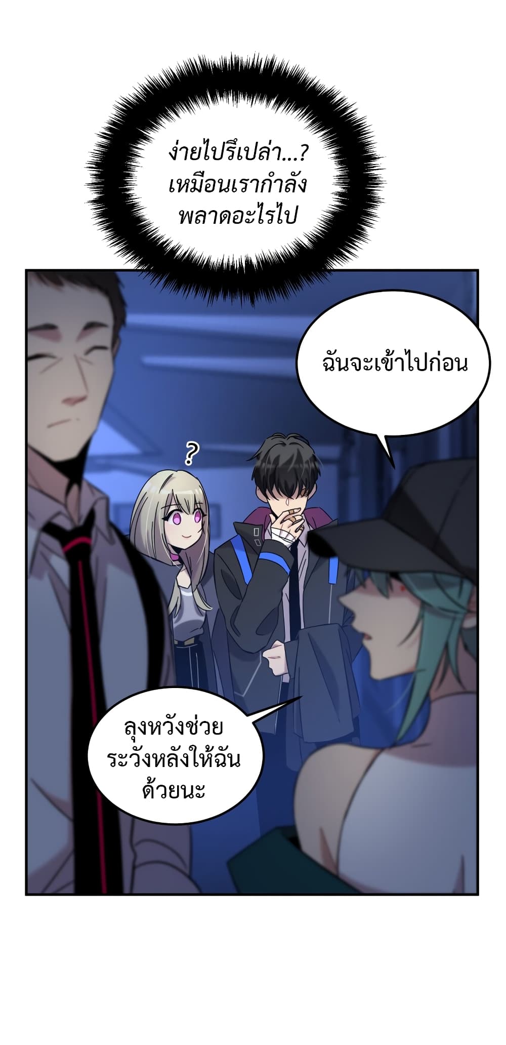 Anemone : Dead or Alive page 92