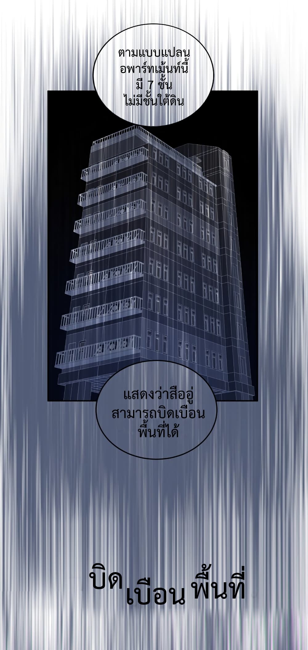 Anemone : Dead or Alive page 93