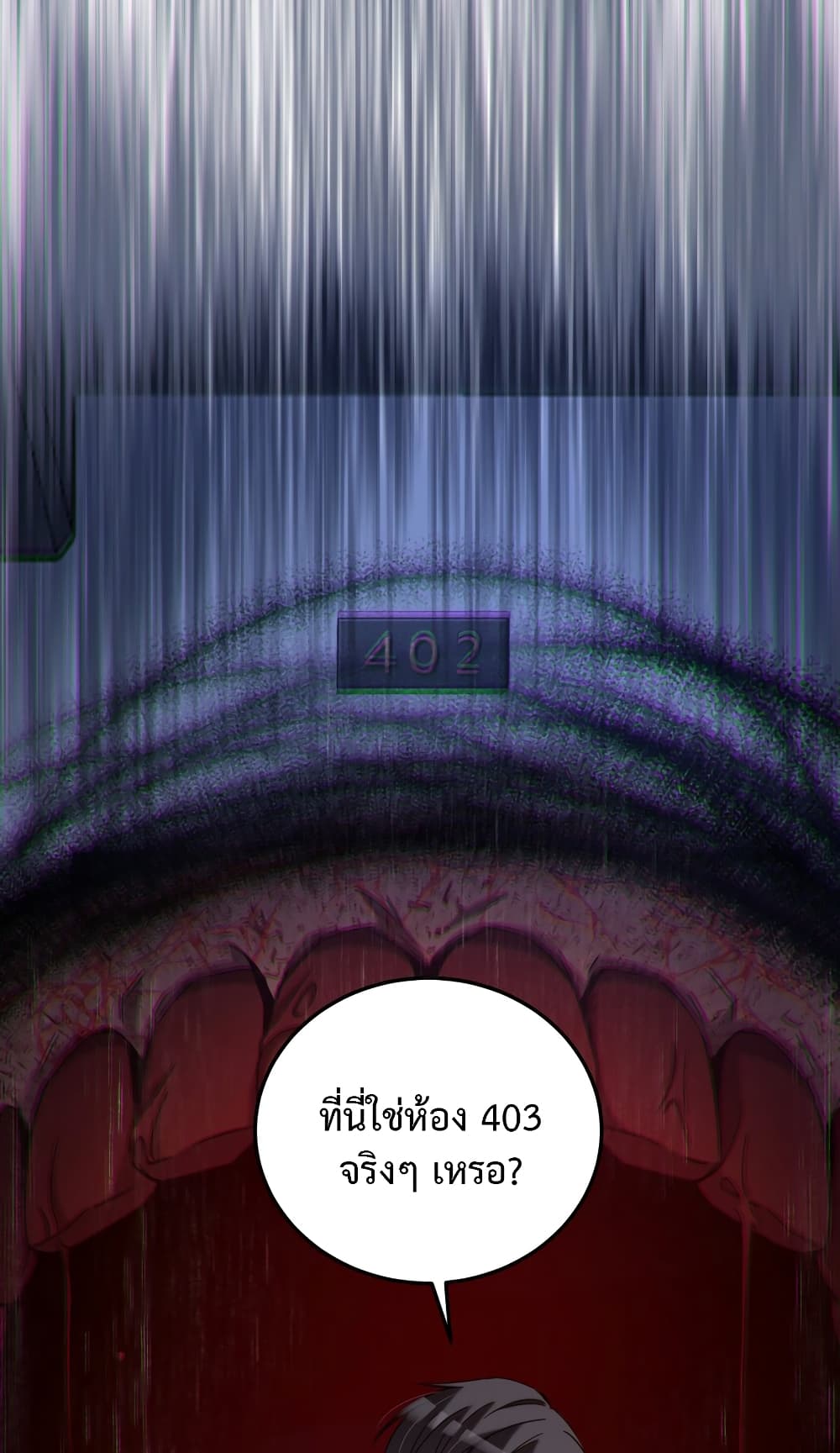 Anemone : Dead or Alive page 94