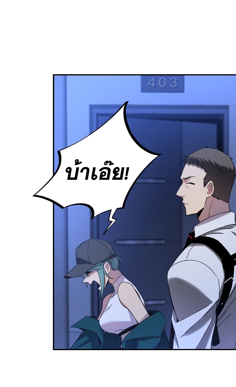 Anemone : Dead or Alive page 100
