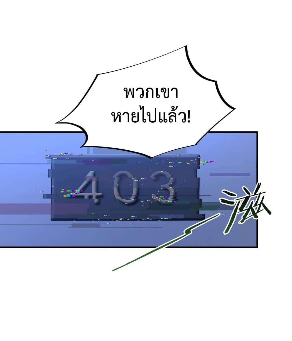 Anemone : Dead or Alive page 101