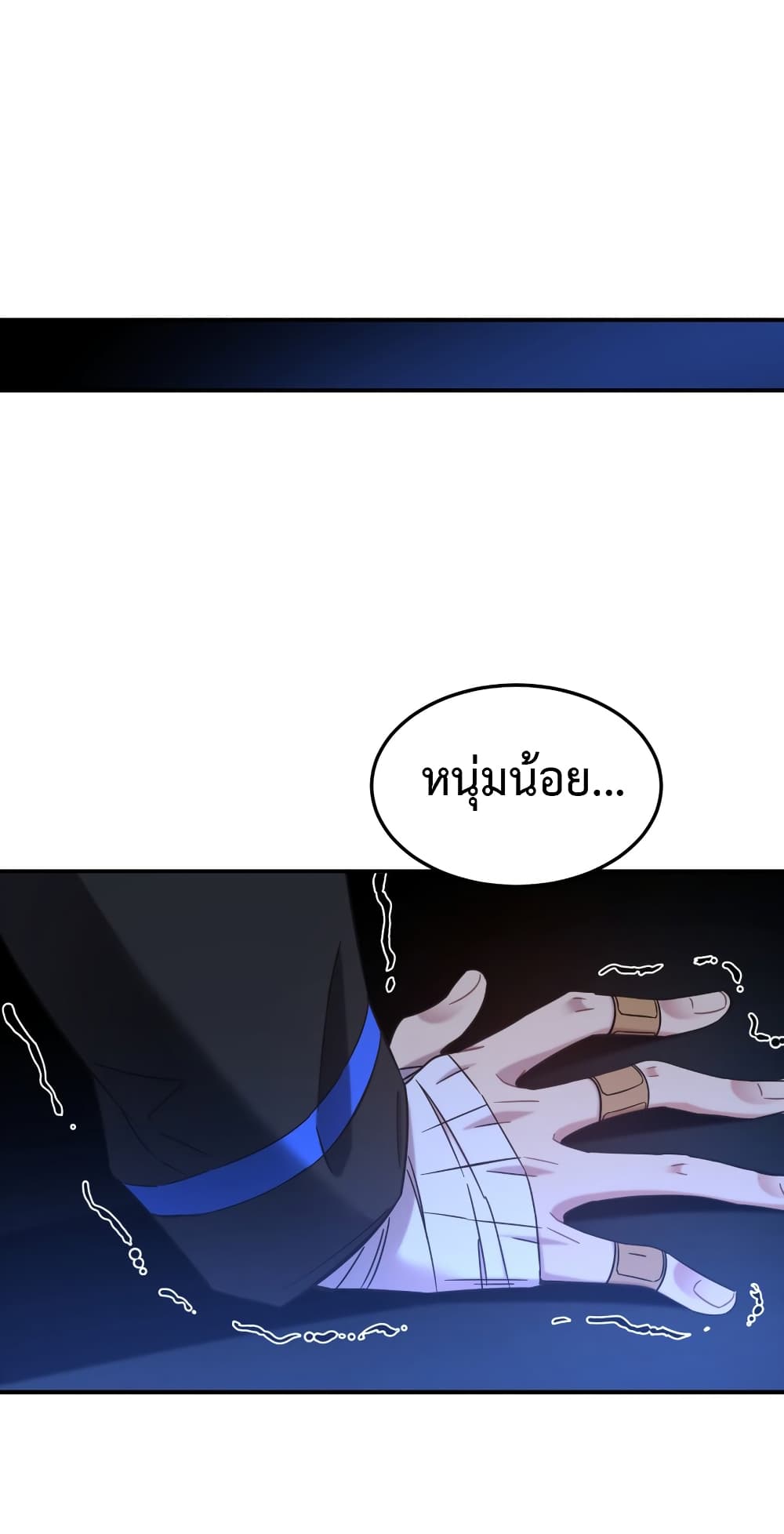 Anemone : Dead or Alive page 103