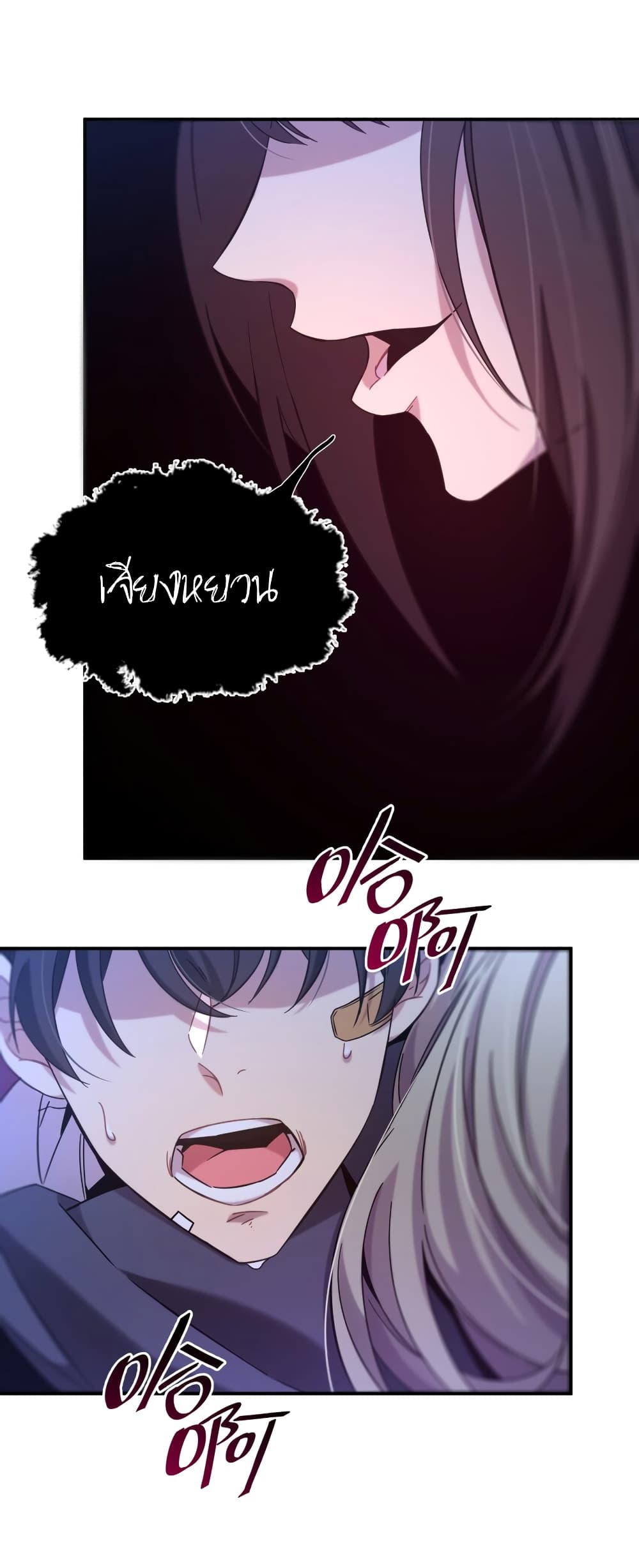 Anemone : Dead or Alive page 104
