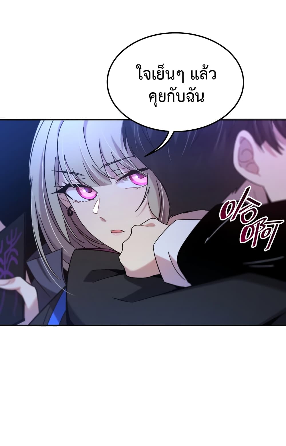 Anemone : Dead or Alive page 105