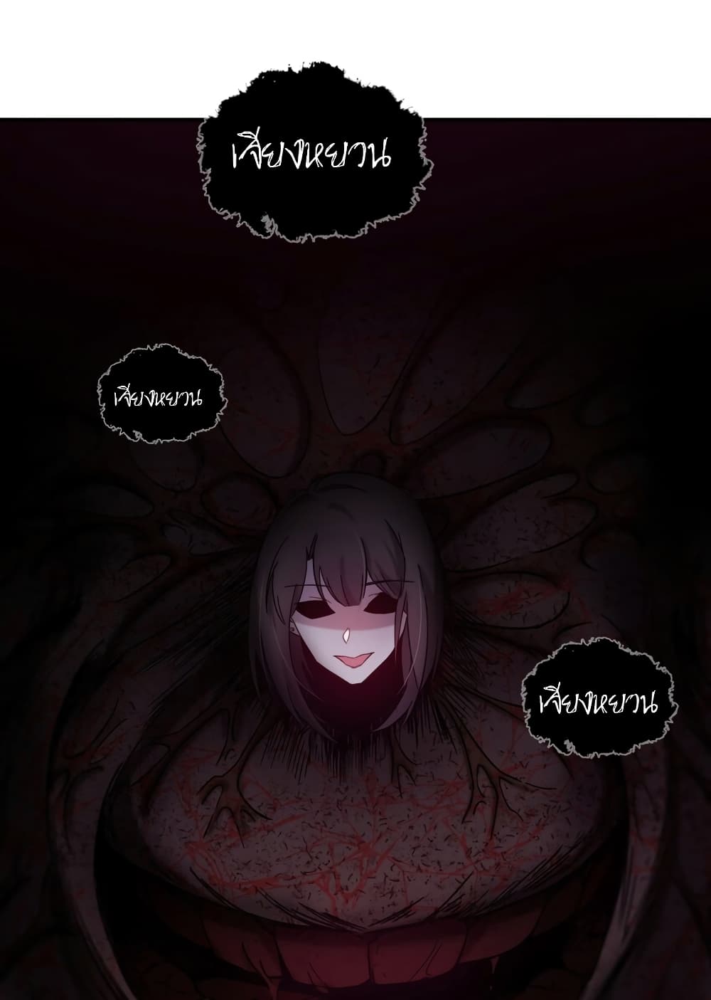 Anemone : Dead or Alive page 106