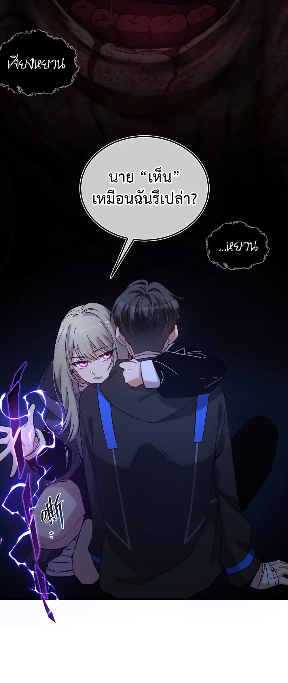 Anemone : Dead or Alive page 107