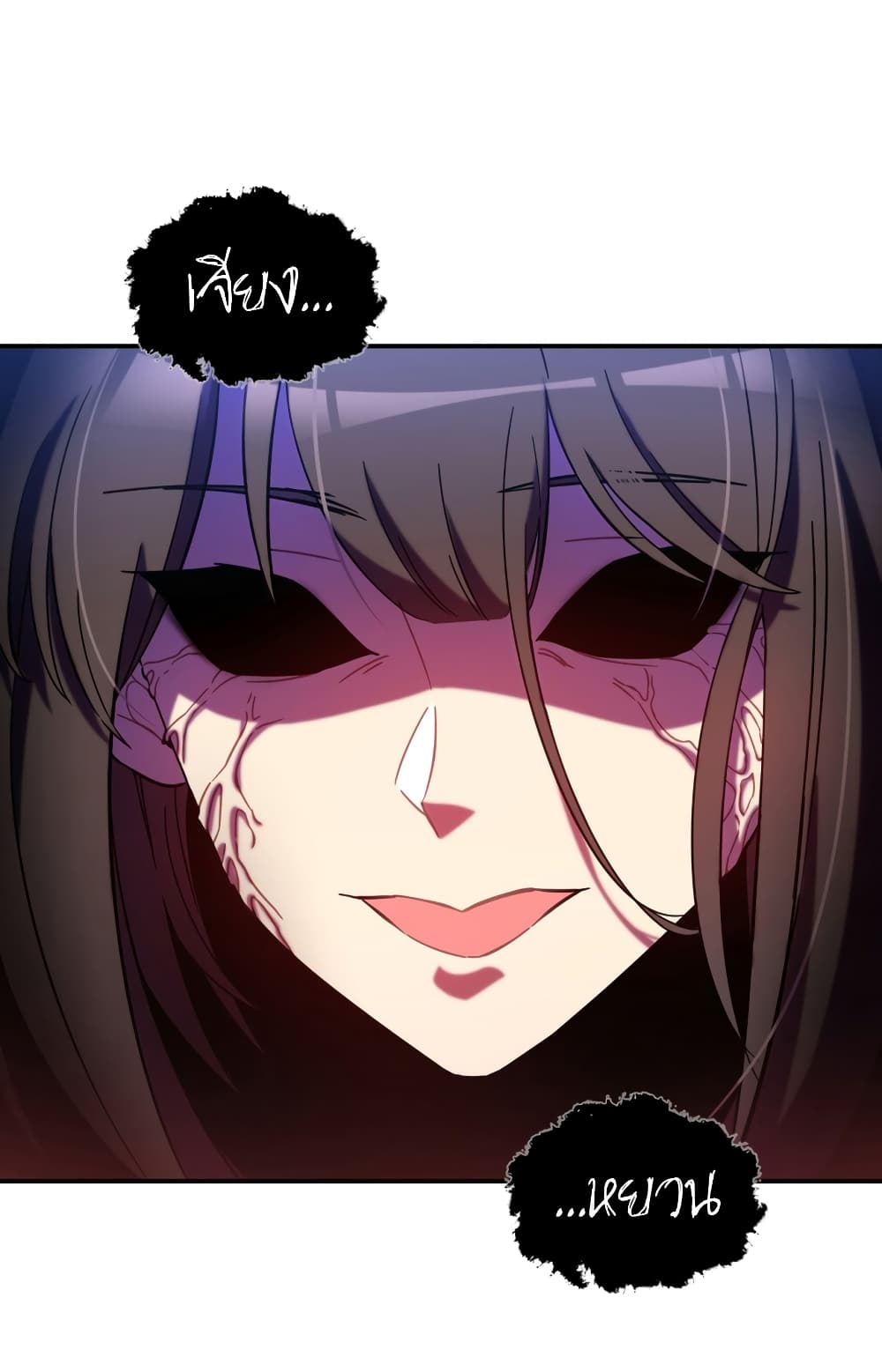 Anemone : Dead or Alive page 108