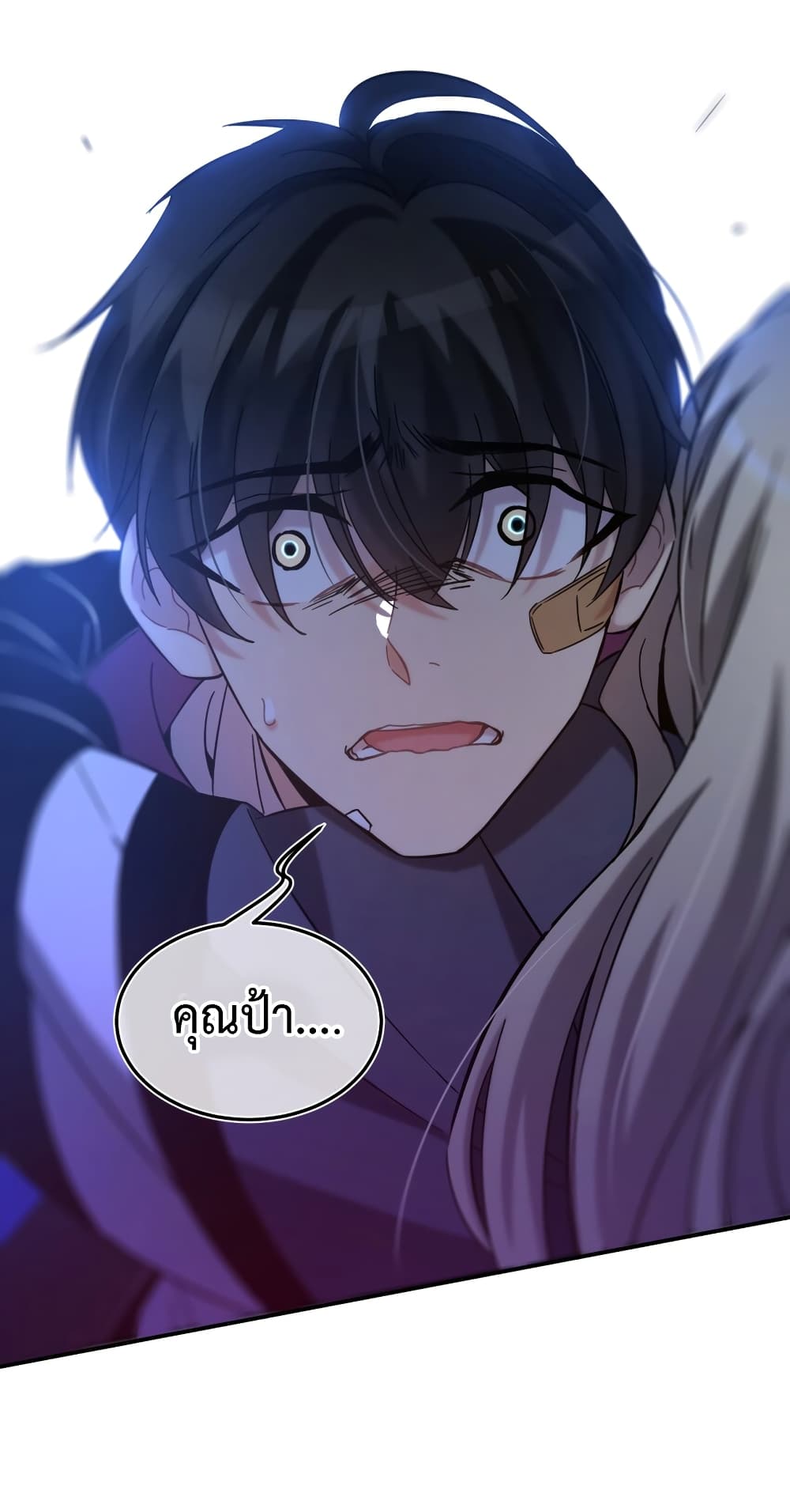 Anemone : Dead or Alive page 109