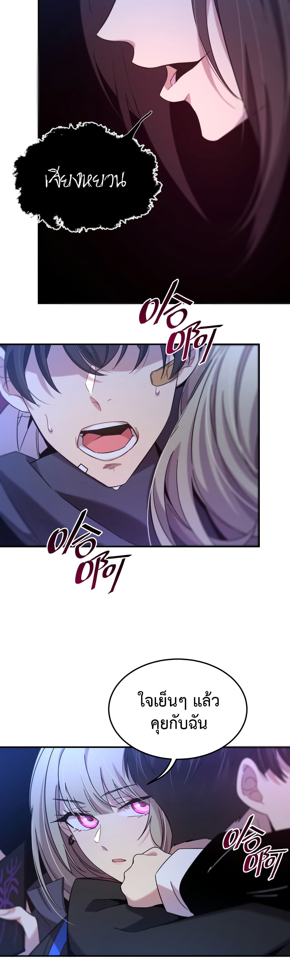 Anemone : Dead or Alive page 2