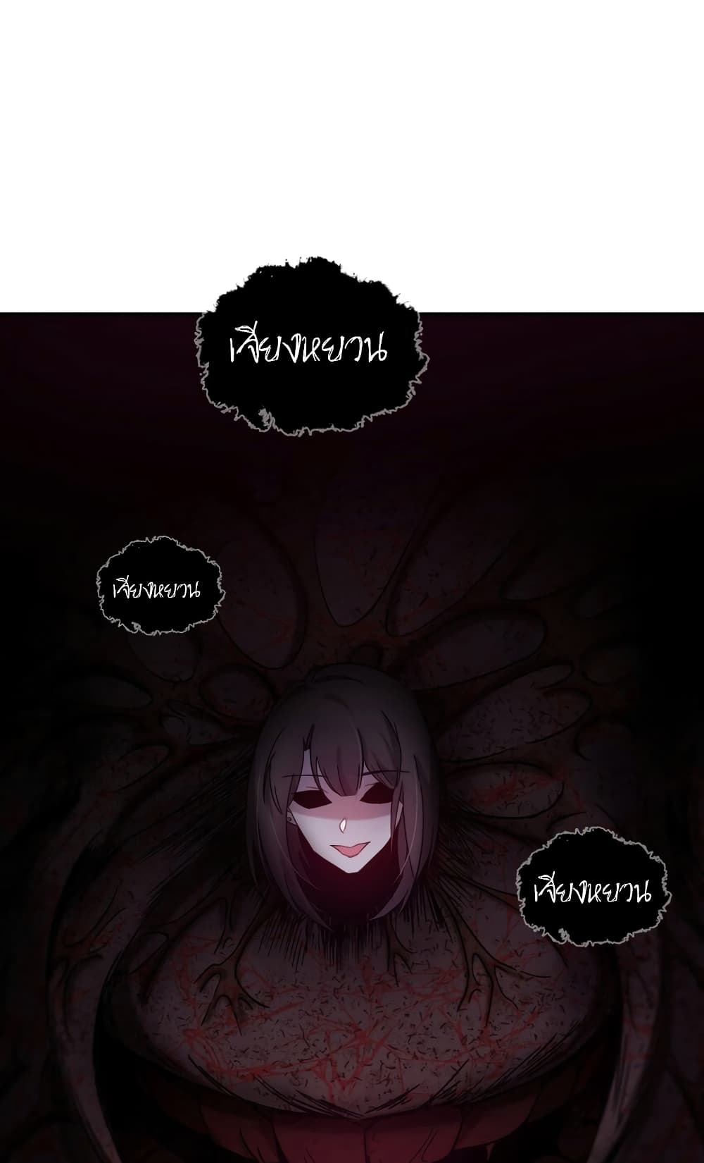 Anemone : Dead or Alive page 3