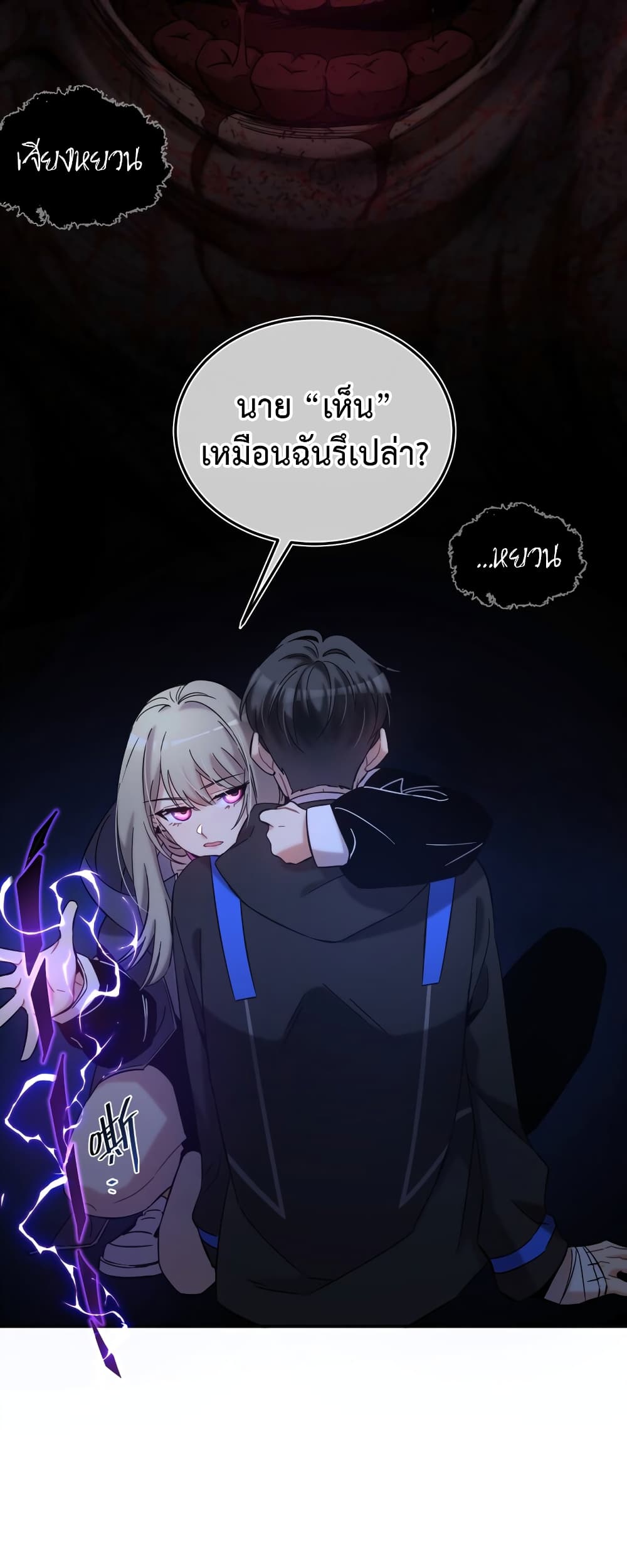 Anemone : Dead or Alive page 4