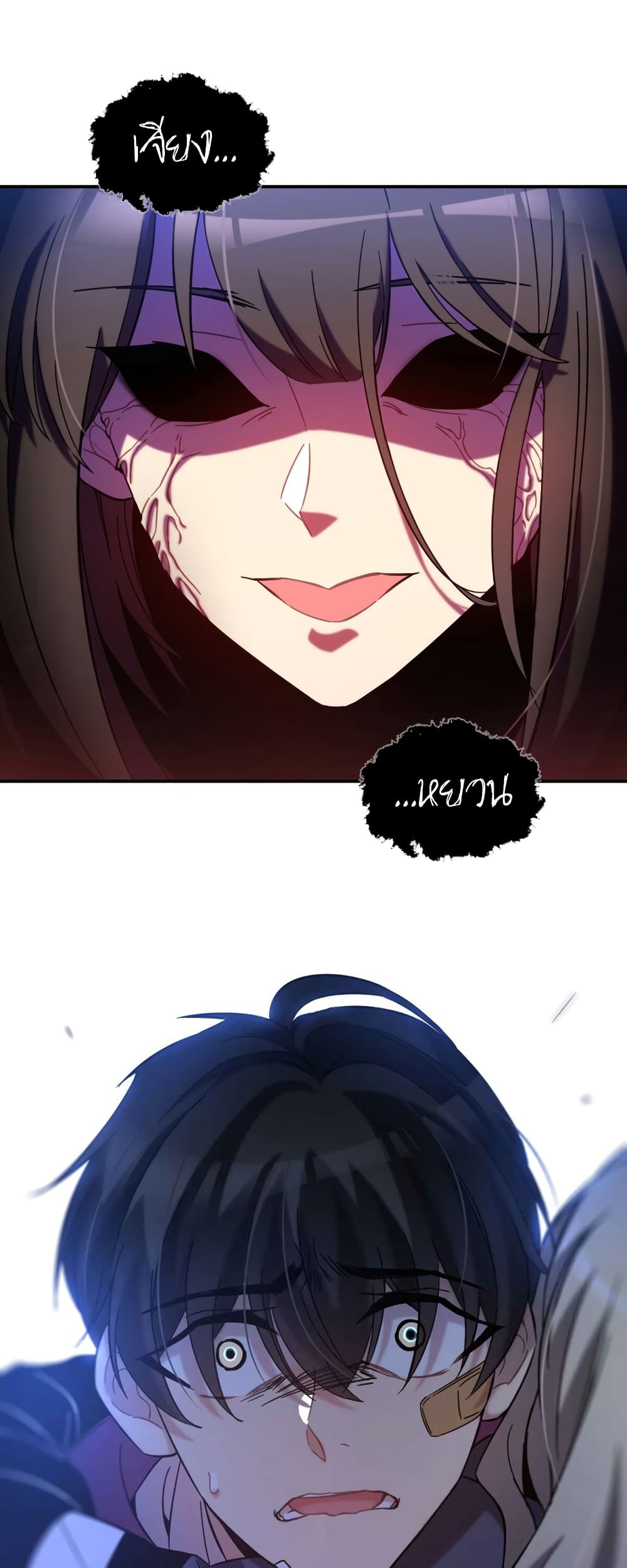 Anemone : Dead or Alive page 5