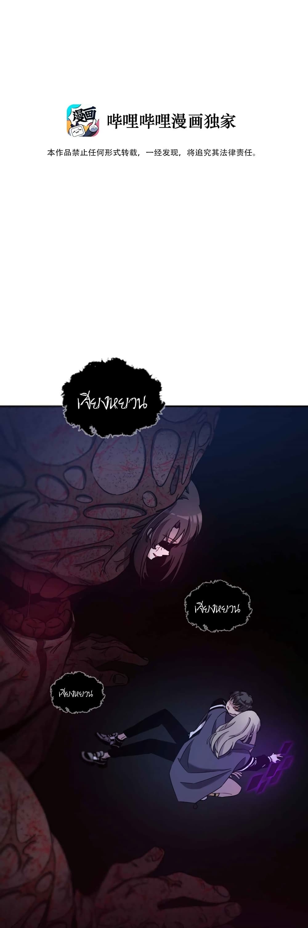 Anemone : Dead or Alive page 7