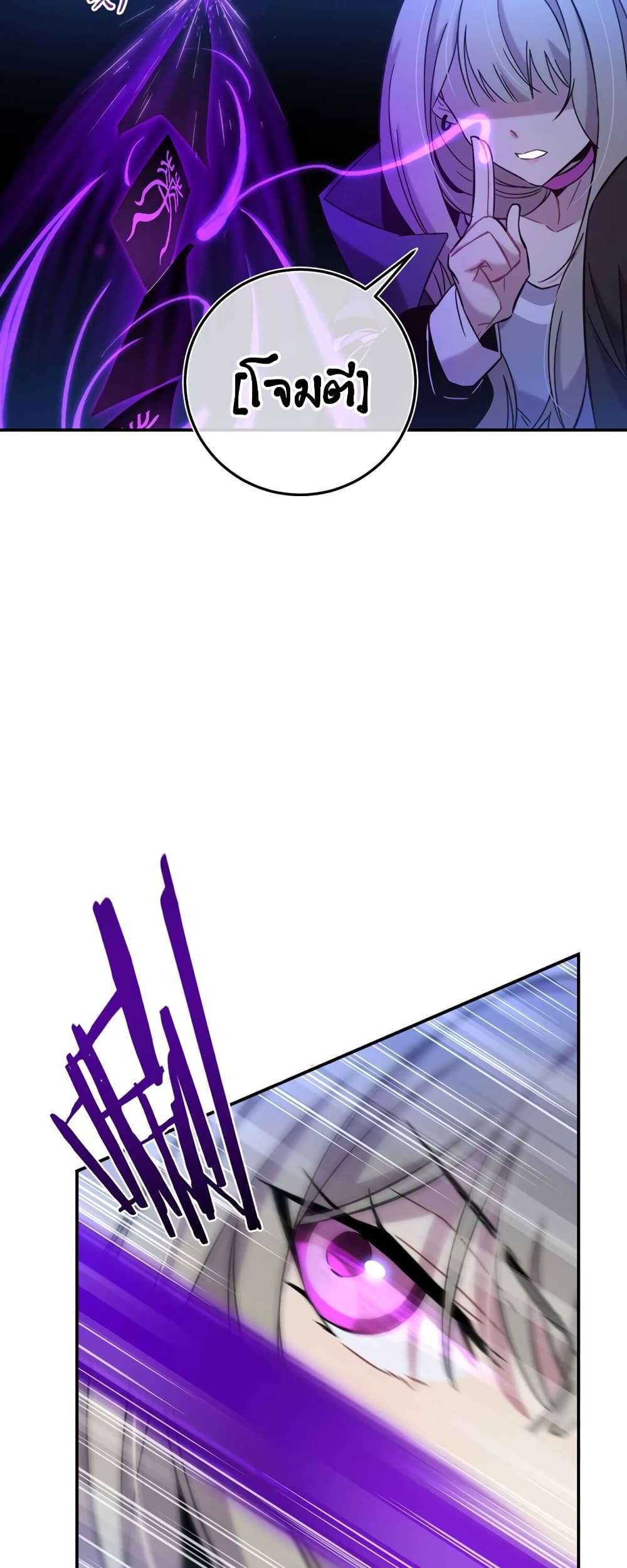 Anemone : Dead or Alive page 9